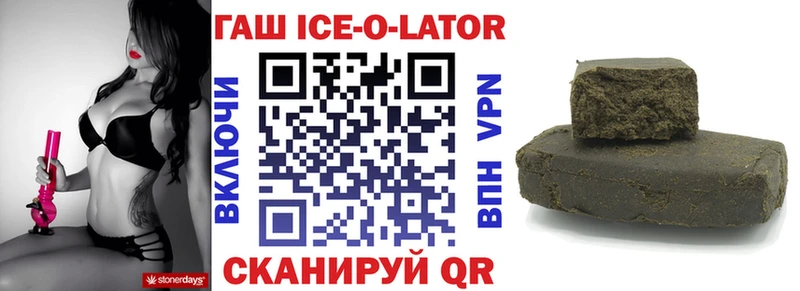 ГАШ ice o lator  Купить закладки  Большой Камень 
