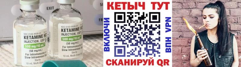 Кетамин ketamine  Купить где  Большой Камень 