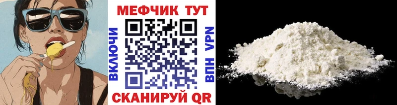 Купить где  Большой Камень  Мефедрон mephedrone 